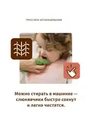 Нагрудники муслиновые Qwhimsy "Экология", 4 штуки