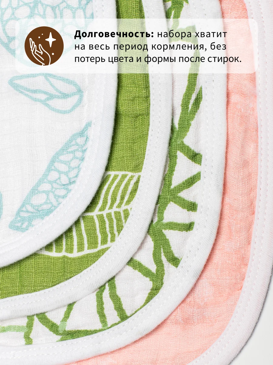 Нагрудники муслиновые Qwhimsy "Экология", 4 штуки