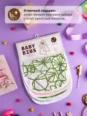 Нагрудники муслиновые Qwhimsy "Экология", 4 штуки