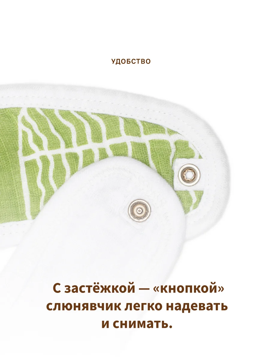 Нагрудники муслиновые Qwhimsy "Экология", 4 штуки