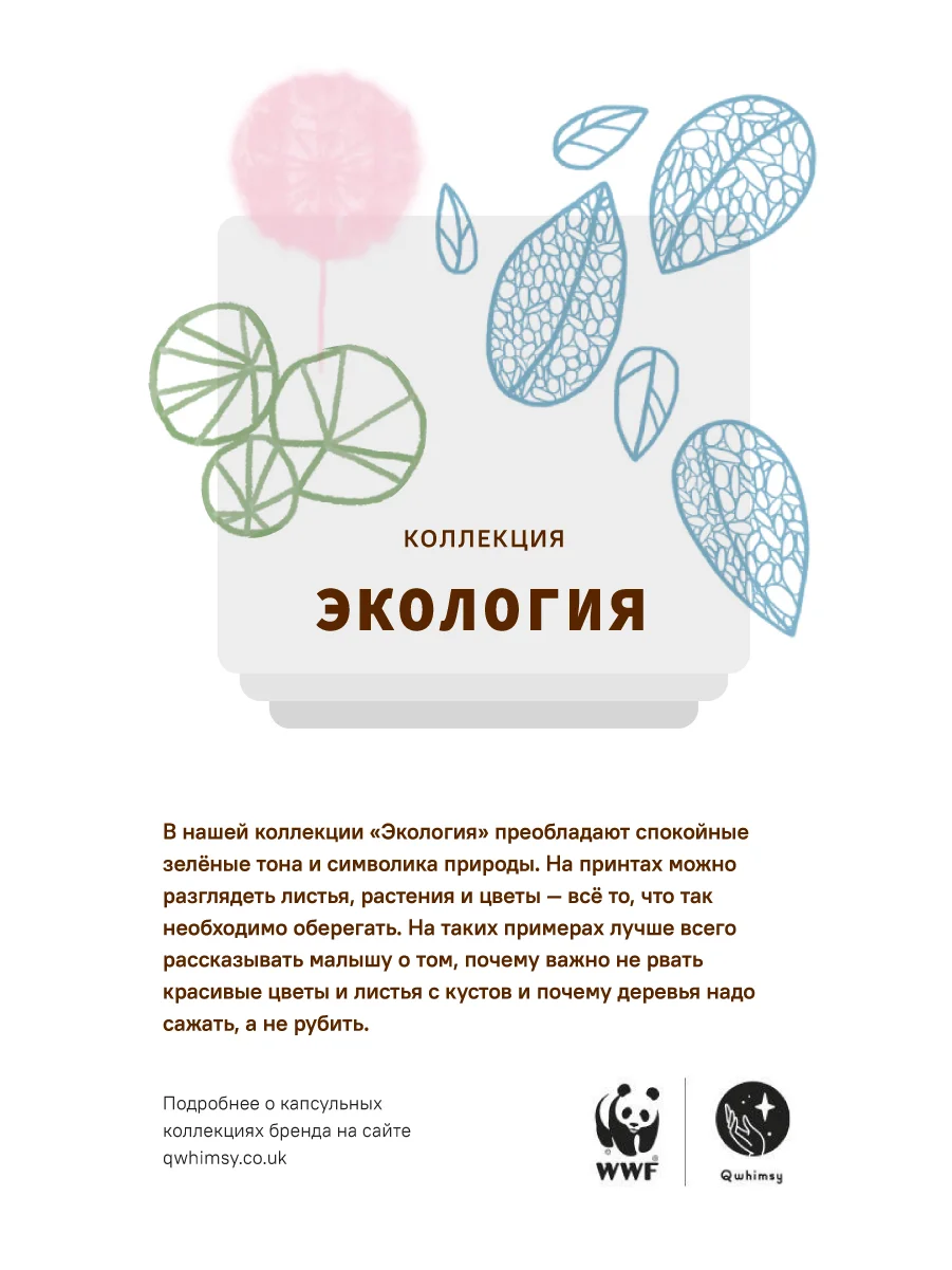 Нагрудники муслиновые Qwhimsy "Экология", 4 штуки
