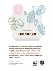 Нагрудники муслиновые Qwhimsy "Экология", 4 штуки