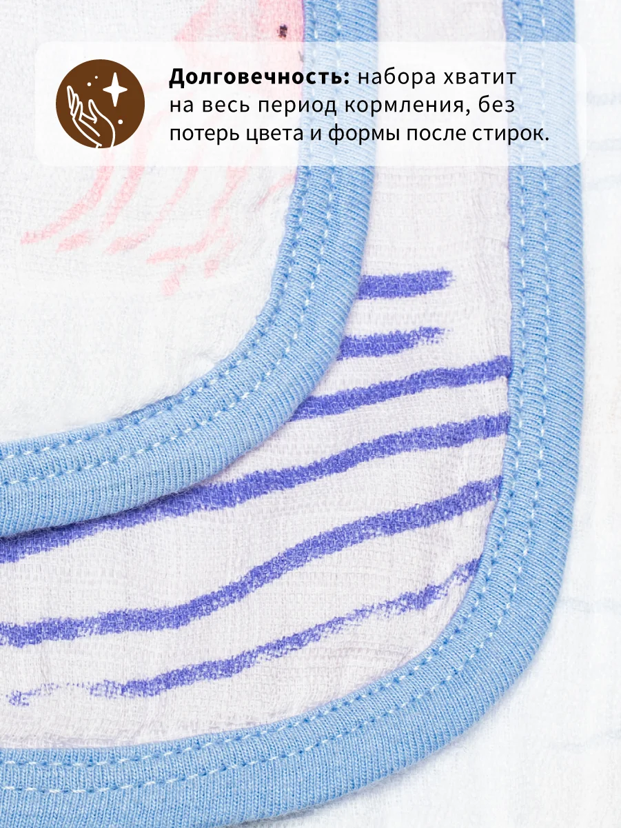 Нагрудники муслиновые Qwhimsy "Океан", 3 штуки