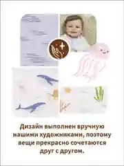Нагрудники муслиновые Qwhimsy "Океан", 3 штуки