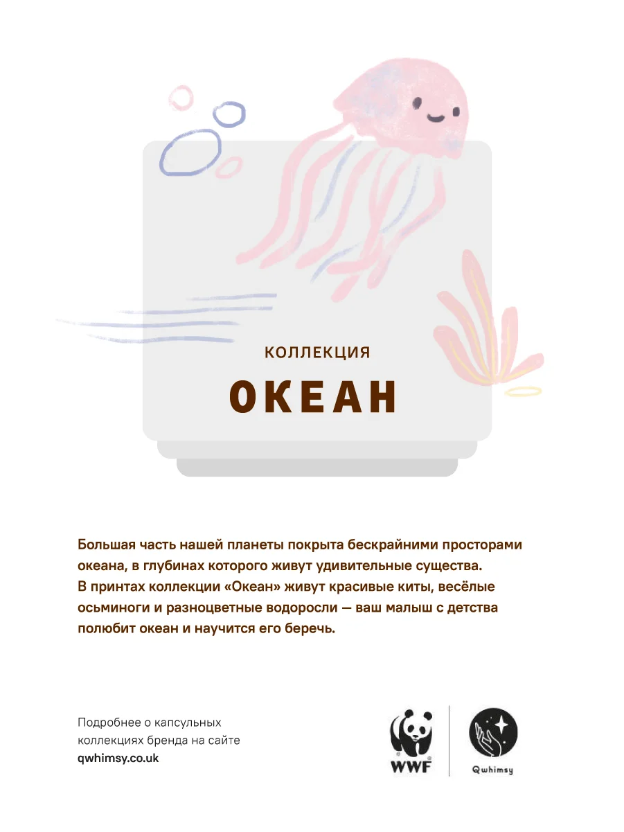 Нагрудники муслиновые Qwhimsy "Океан", 3 штуки