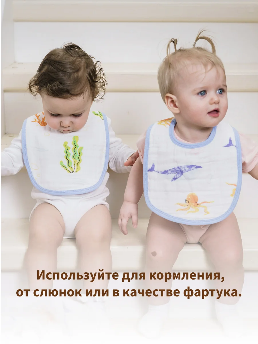 Нагрудники муслиновые Qwhimsy "Океан", 3 штуки