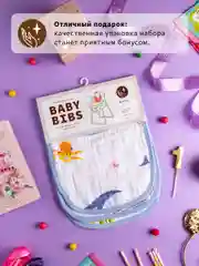 Нагрудники муслиновые Qwhimsy "Океан", 3 штуки