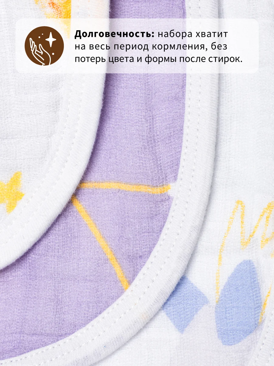 Нагрудники Qwhimsy "Космос", муслиновые, 3 штуки