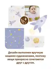 Нагрудники Qwhimsy "Космос", муслиновые, 3 штуки