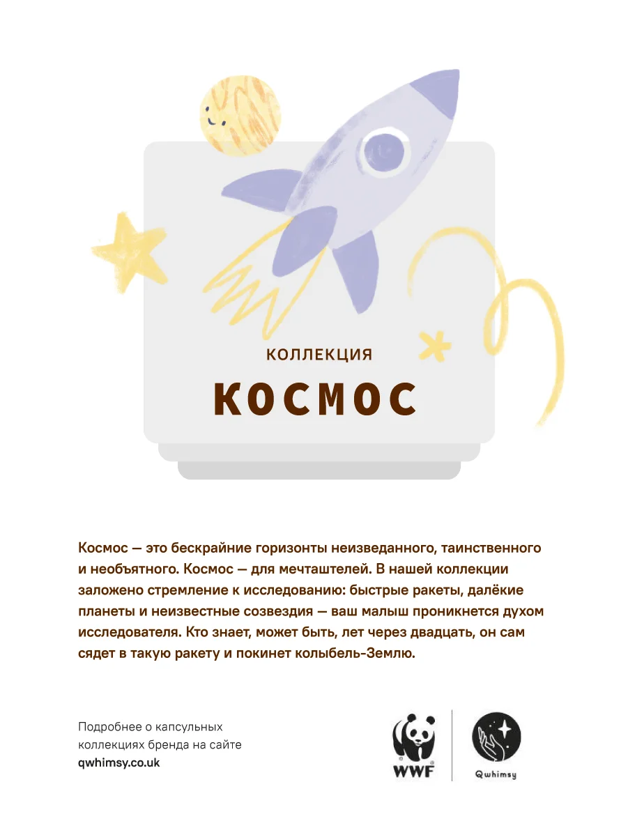 Нагрудники Qwhimsy "Космос", муслиновые, 3 штуки