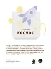 Нагрудники Qwhimsy "Космос", муслиновые, 3 штуки
