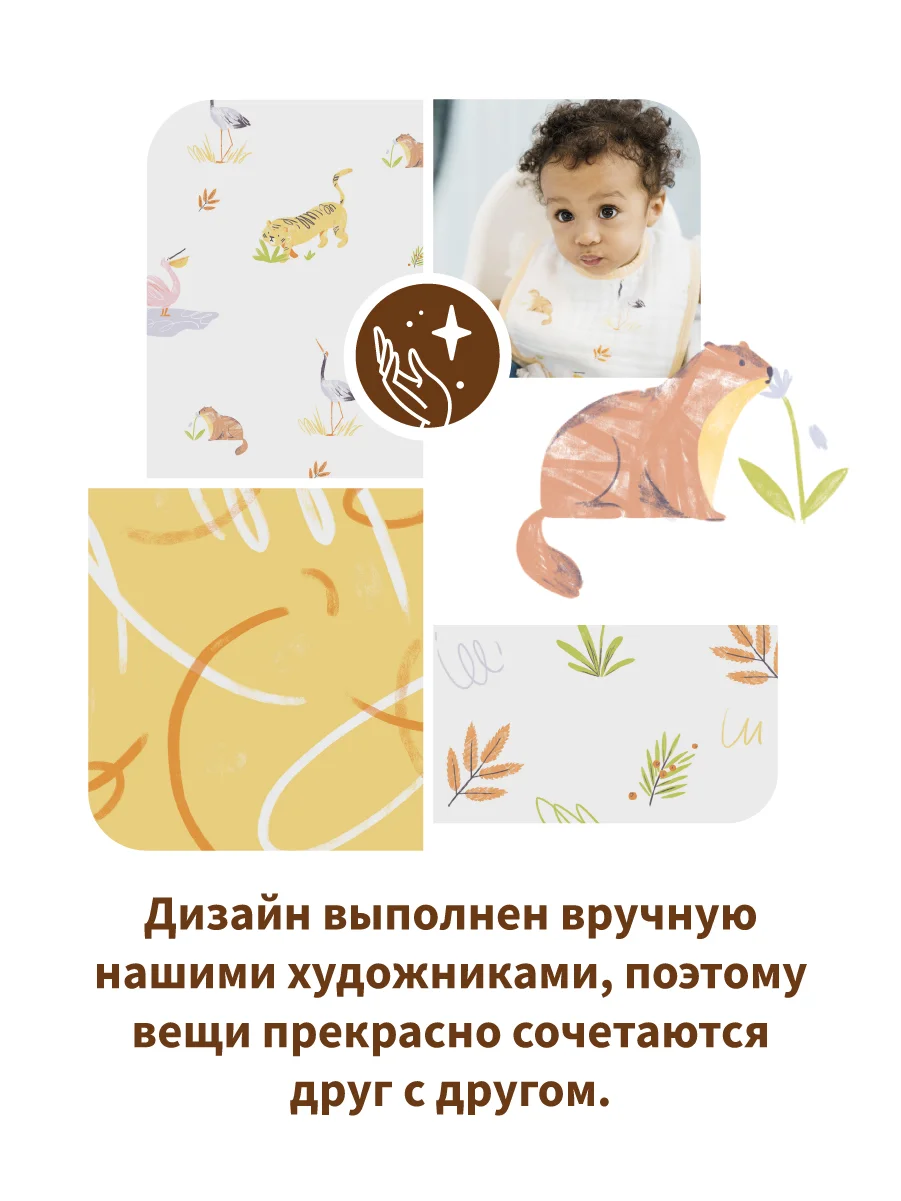 Нагрудники муслиновые Qwhimsy "Красная книга", 3 штуки