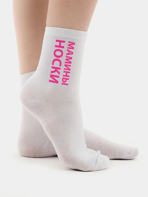 Женские носки "Мамины носки"