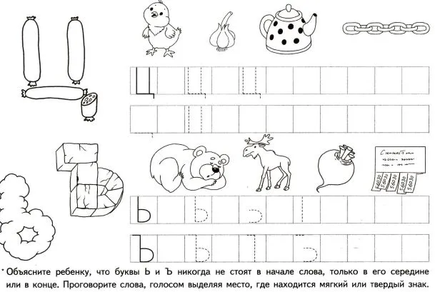 Прописи печатных букв