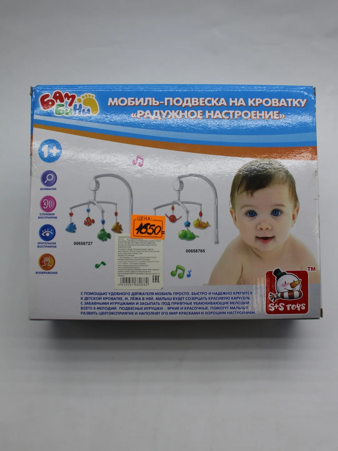 Музыкальная подвеска на кроватку
