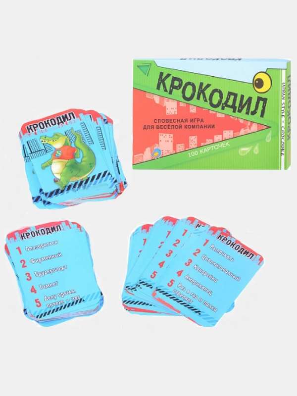 Словесная игра "Веселый крокодил"