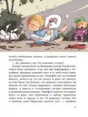 "Фаня, Апельсин и четверо из города. Свистать всех наверх!",  Варденбург Дарья