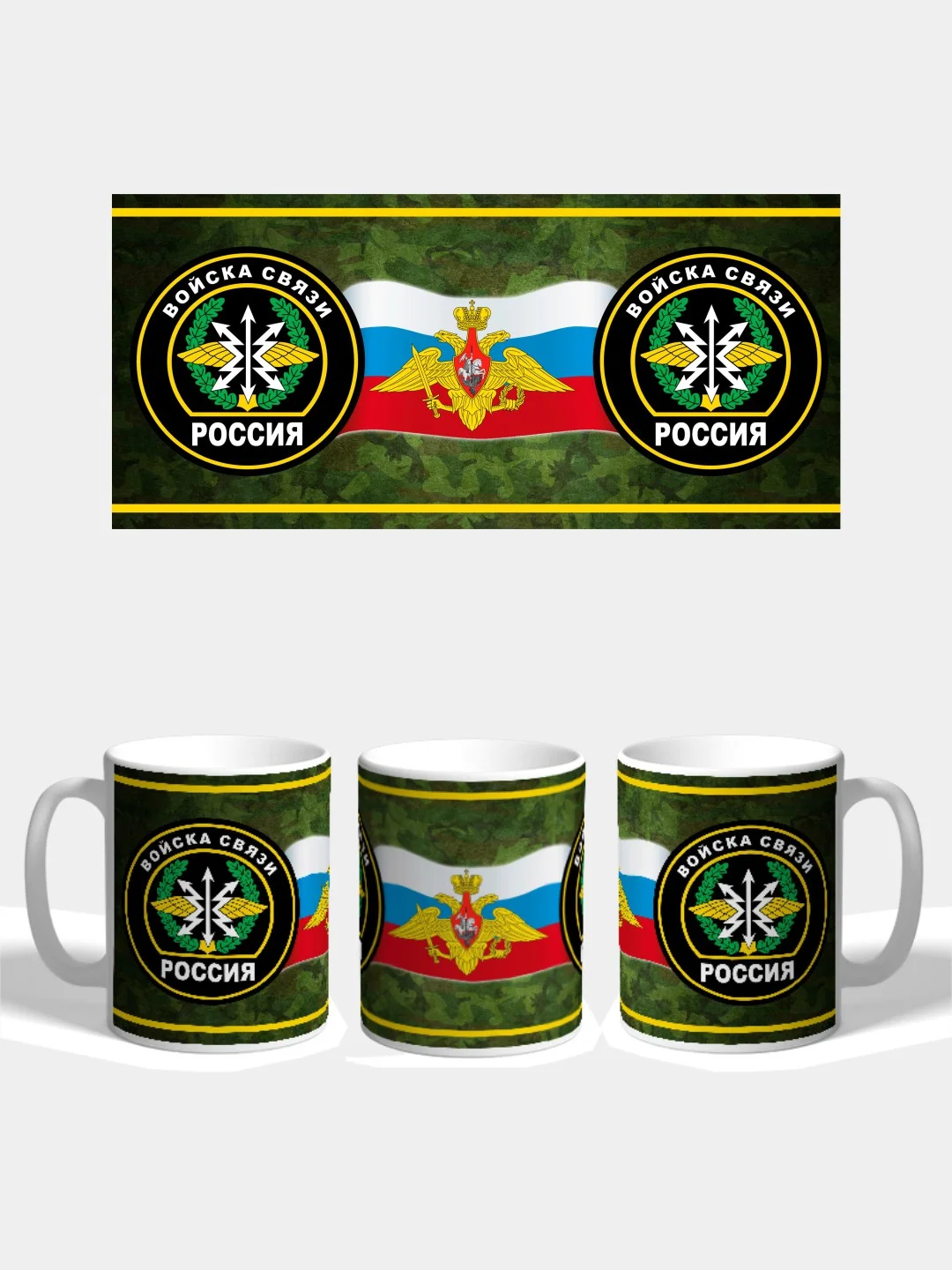 Зеленый кружка "С Днем Защитника Отечества"