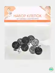 Набор клепок для одежды с креплениями, 8 штук
