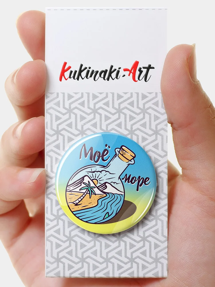 Значок "Моё море", 37 мм