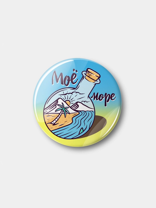 Значок "Моё море", 37 мм