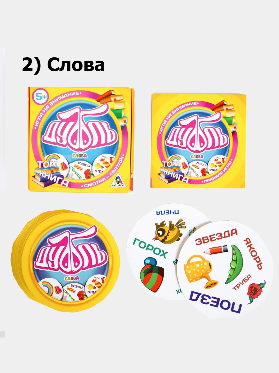 Настольная игра "Дуббль"