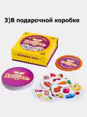 Настольная игра "Дуббль"