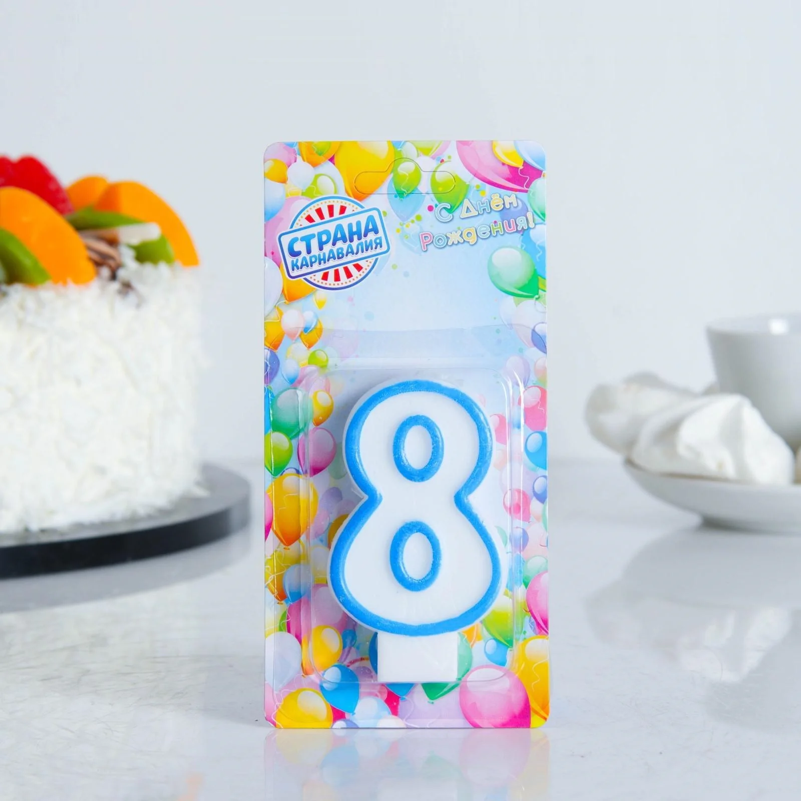 Свеча - цифра с цветным ободком от 0 - 9