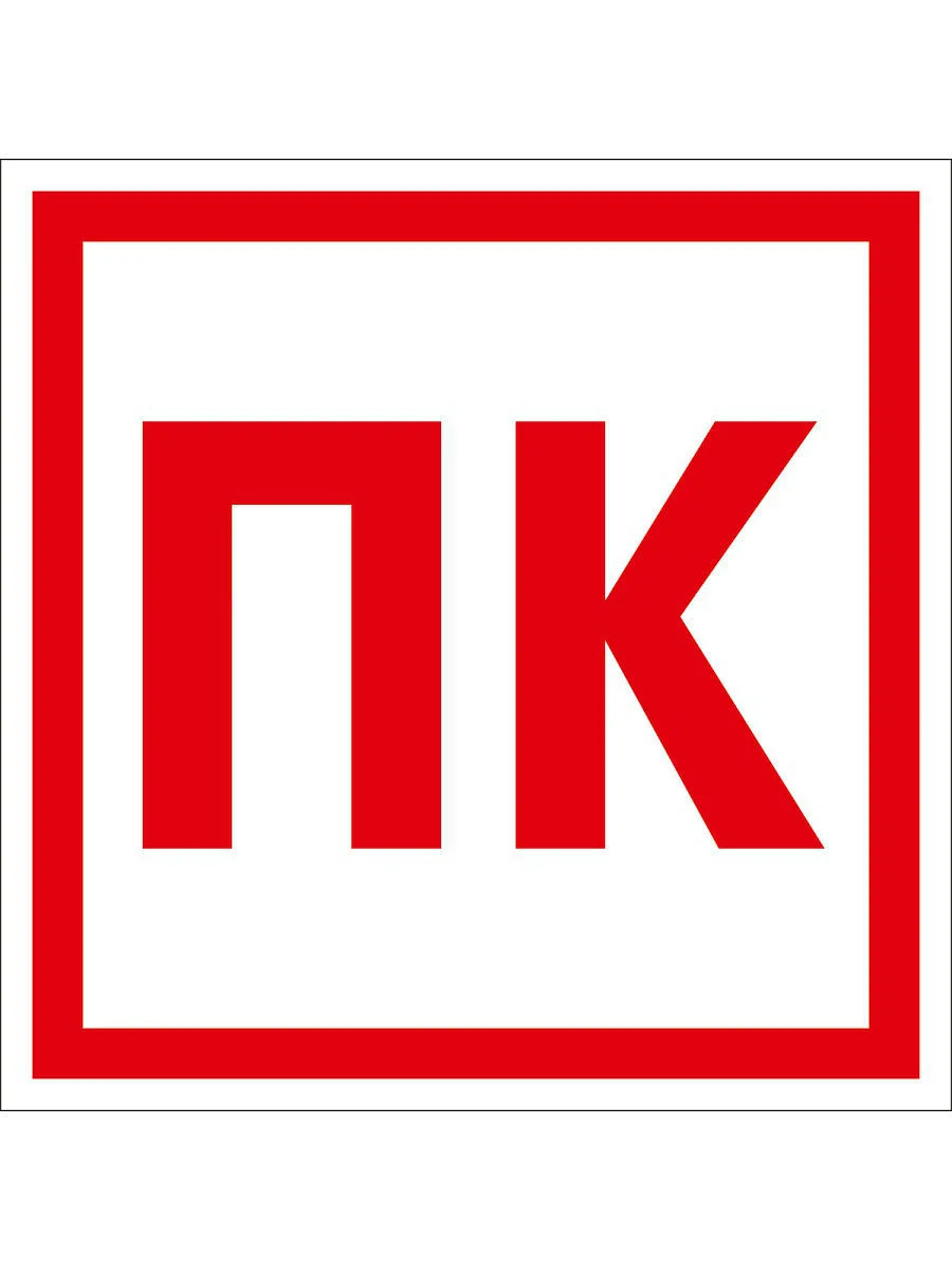 Прозрачный наклейка информационная