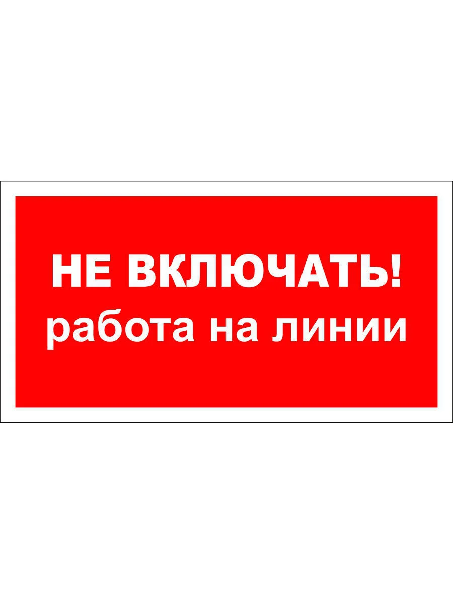 Ледяной наклейка информационная