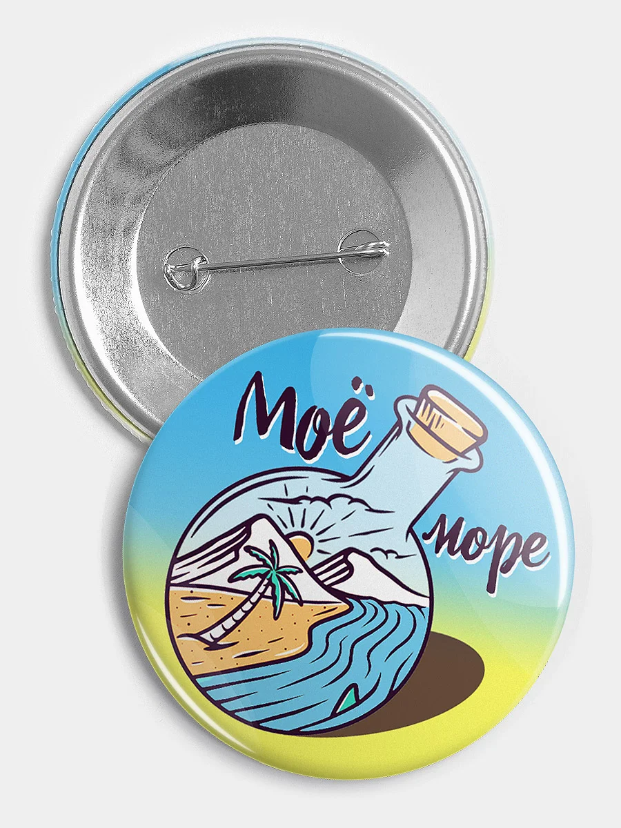 Значок "Моё море", 56 мм