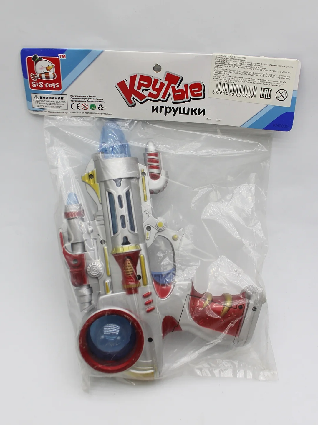 Игрушка детская "Оружие"