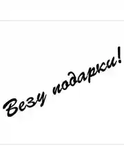 Наклейки путешественника на чемодан