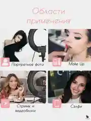 Кольцевая лампа светодиодная