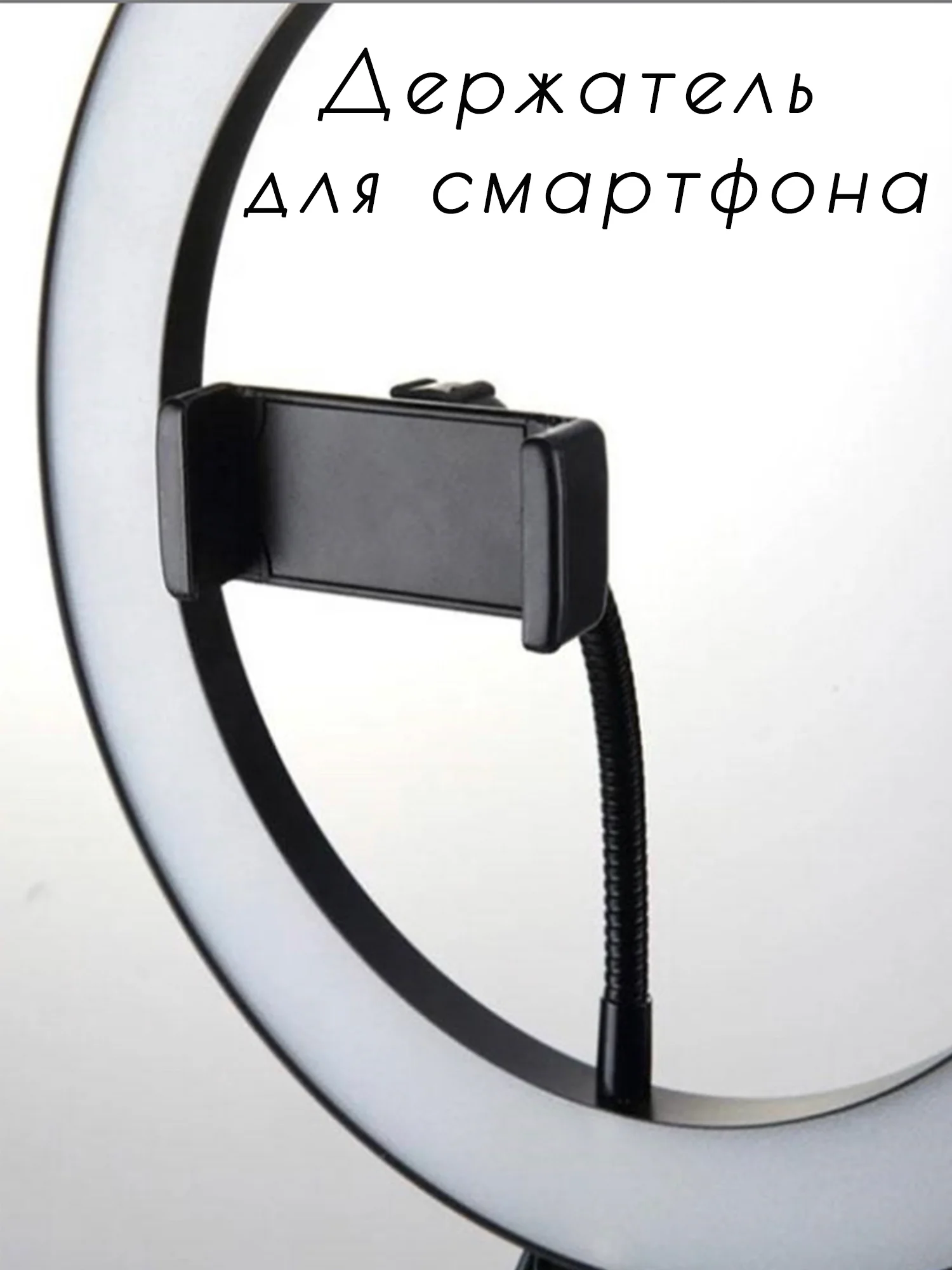 Кольцевая лампа светодиодная