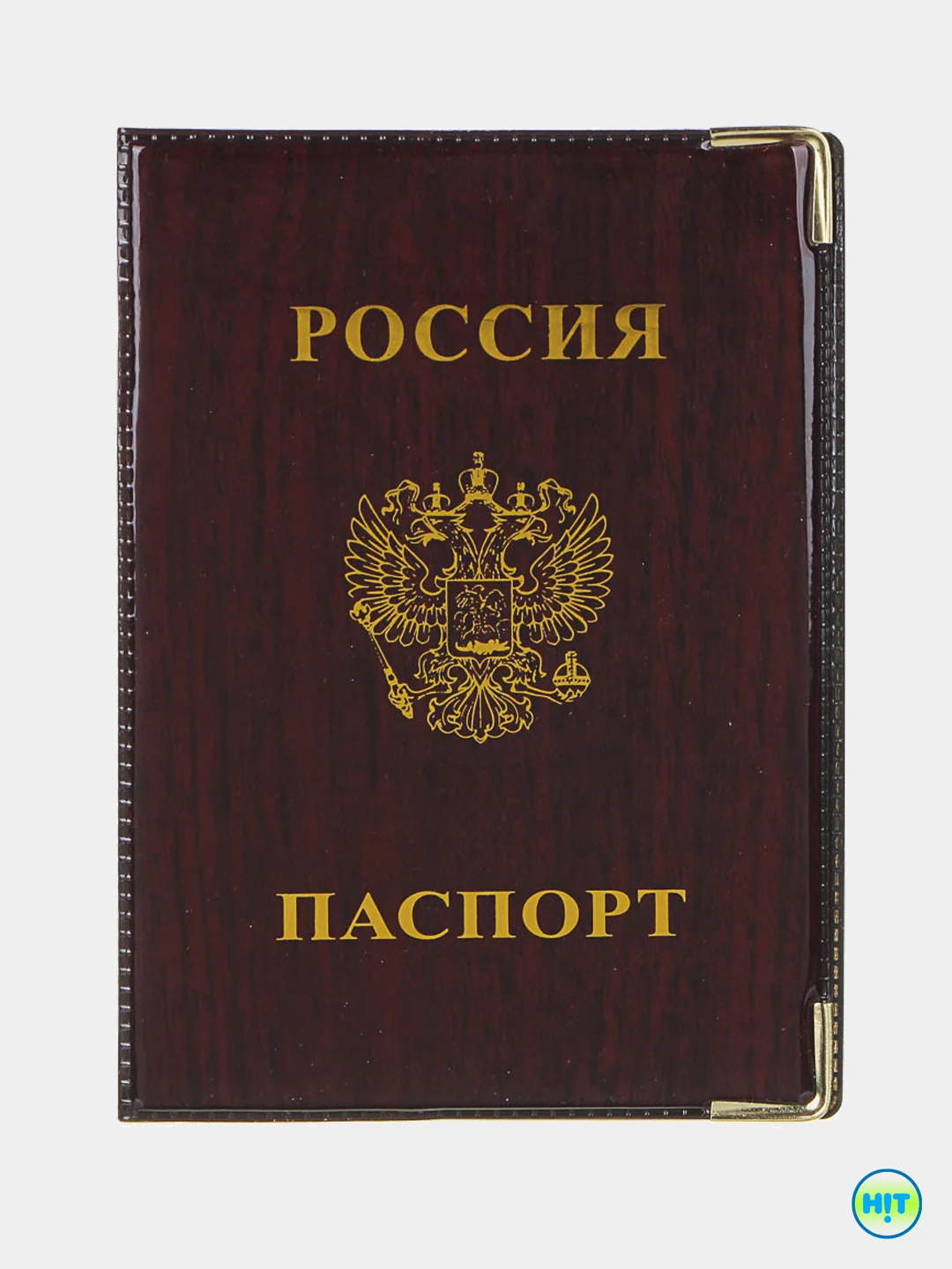Коричневый обложка для паспорта с металлическими уголками