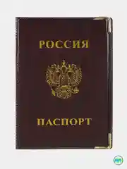 Коричневый обложка для паспорта с металлическими уголками