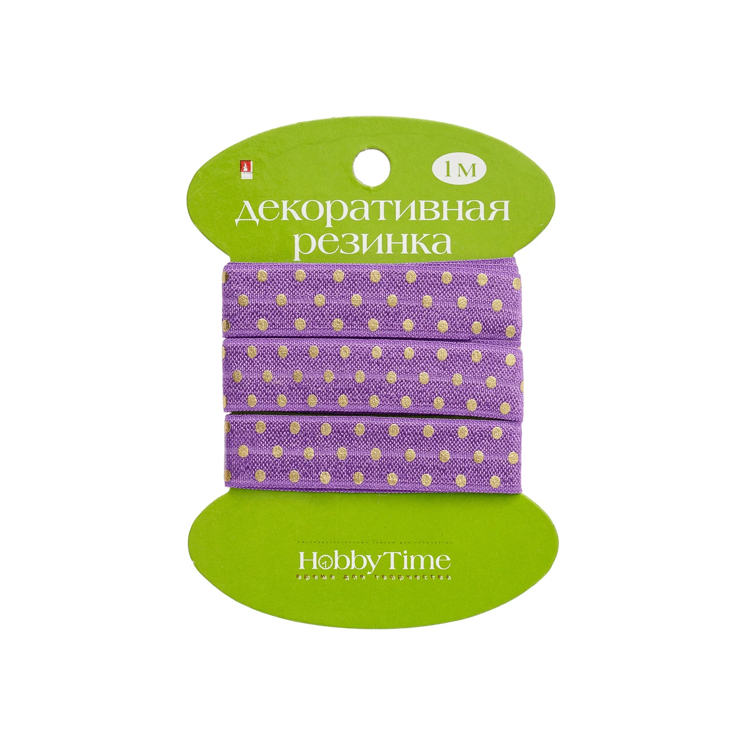 Фиолетовый резинка декоративная, 1 м
