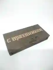 Купюрница из фанеры "С праздником"
