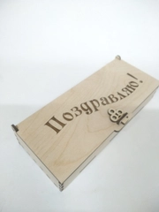 Коробка из фанеры "Поздравляю"