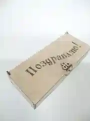 Коробка из фанеры "Поздравляю"