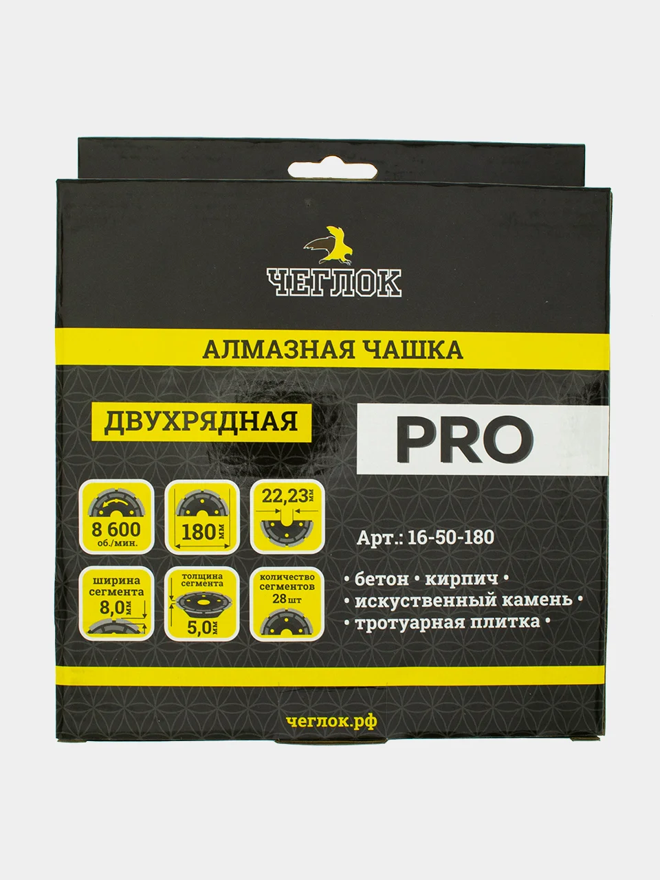 Чашка алмазная сегментная круг, двухрядная, зачистная, насадка на болгарку (УШМ), "Чеглок"