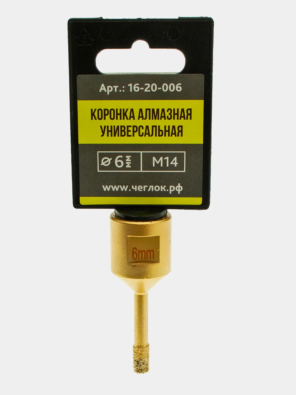 Коронка алмазная универсальная на УШМ, М14, по твердым материалам, Чеглок