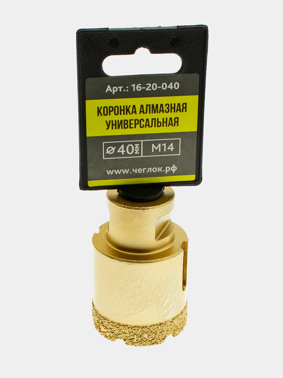 Коронка алмазная универсальная на УШМ, М14, по твердым материалам, Чеглок