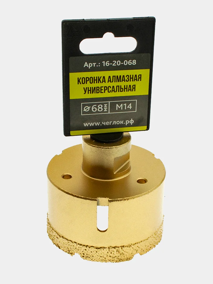 Коронка алмазная универсальная на УШМ, М14, по твердым материалам, Чеглок