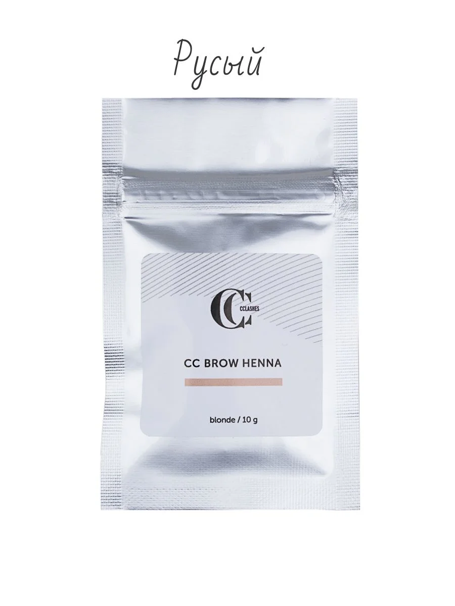 Оливковый cc Brow/ Краска/ Хна для бровей 10 гр, хна для окраски бровей, натуральная хна в саше