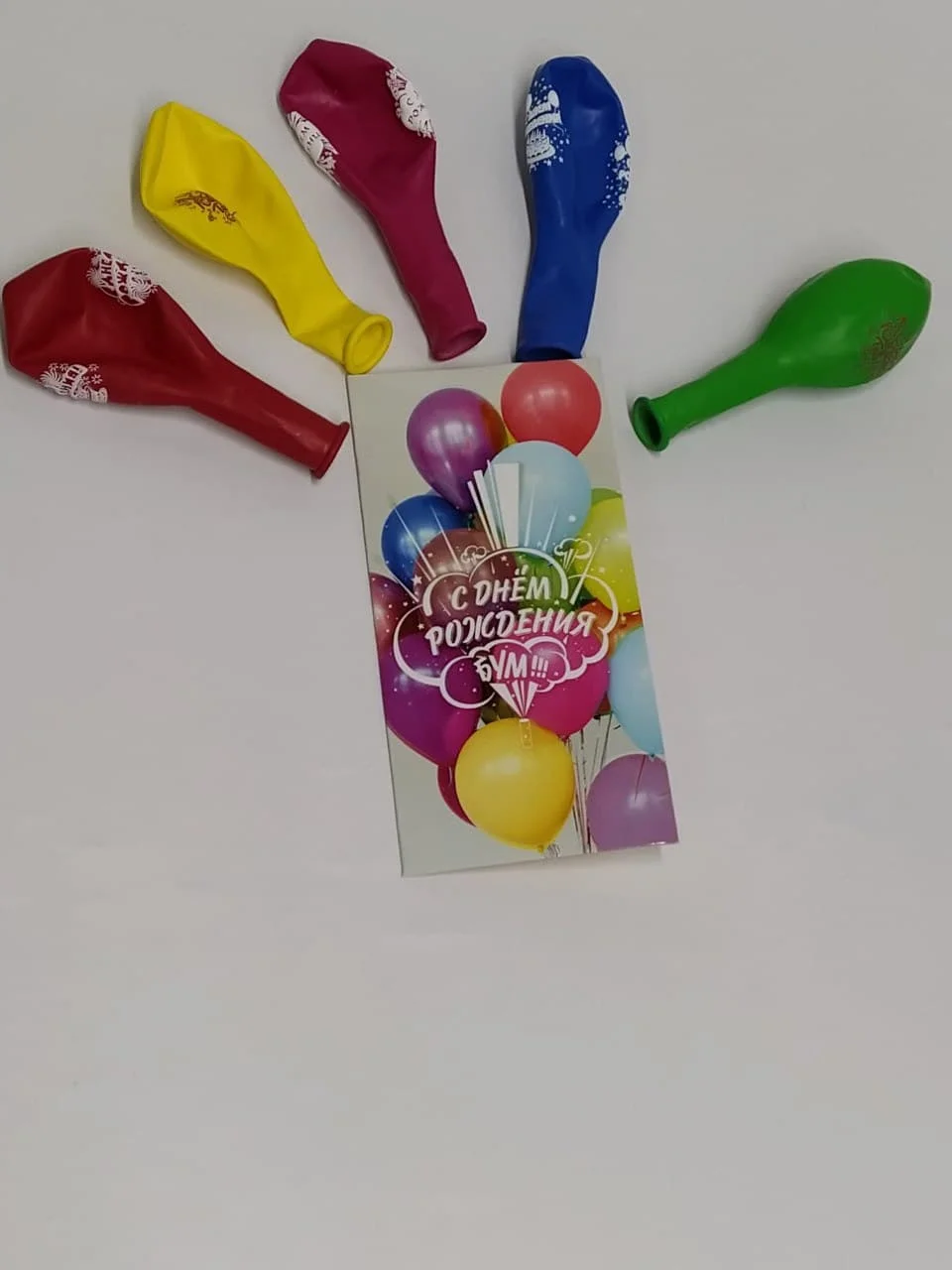 Фуксия подарочный набор из конверта и шариков balloons belbal