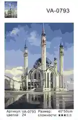 Картины по номерам, 40 x 50