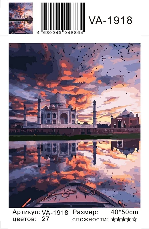 Картины по номерам, 40 x 50