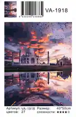 Картины по номерам, 40 x 50